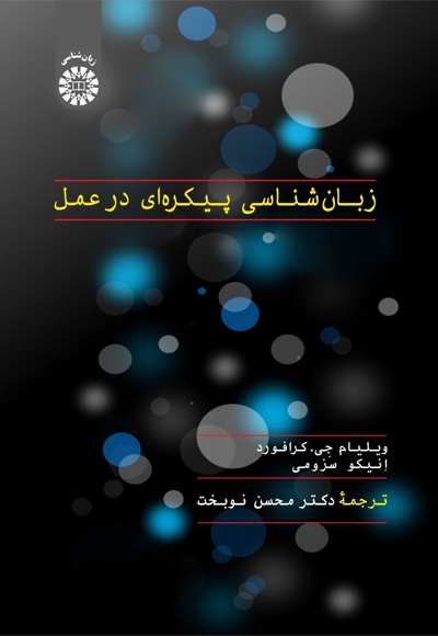 2375 زبان شناسی.jpg